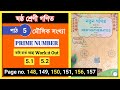 Class 6 Mathematics Chapter 5 Page no. 148, 149, 150, 151, 156, 157 Solution Assam Scert new book