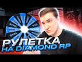 GTA SAMP DIAMOND RP / GTA 5 ARIZONA - ЦЕЛЬ ЗАРАБОТАТЬ ЗА СТРИМ 500KK! НЕ ЗАРАБОТАЛ - ОТДАЛ ВСЕ ВАМ