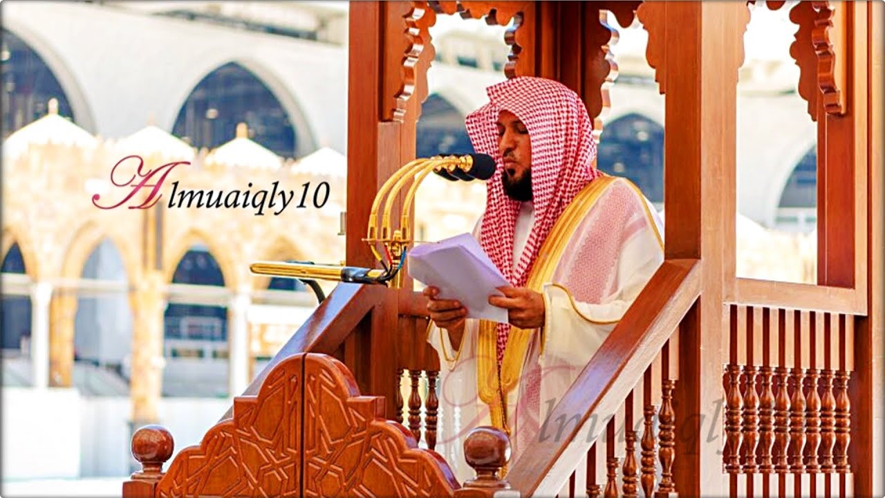 وذكرهم بأيام الله | خطبة الجمعة ٩-١-١٤٤٢هـ | لفضيلة الشيخ د. ماهر المعيقلي