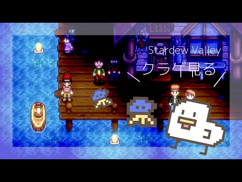【ASMR】囁き声ゲーム実況 「Stardew Valley」#９【スターデューバレー/Whispering Gameplay 】