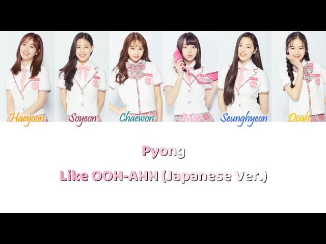 Pyong/푱 (Produce 48) – Like OOH-AHH (Japanese Ver.) Kan/Rom/Eng