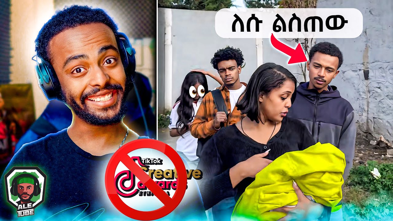 ጉድ የበዛበት Tiktok Creative Award Ethiopia ...! #youtube #ebs