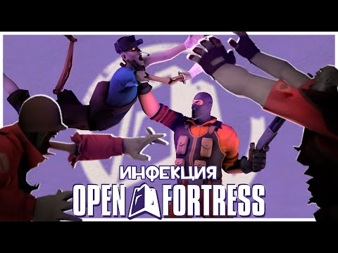 Видео: Open Fortress: Infection! Новый Зомби Режим!