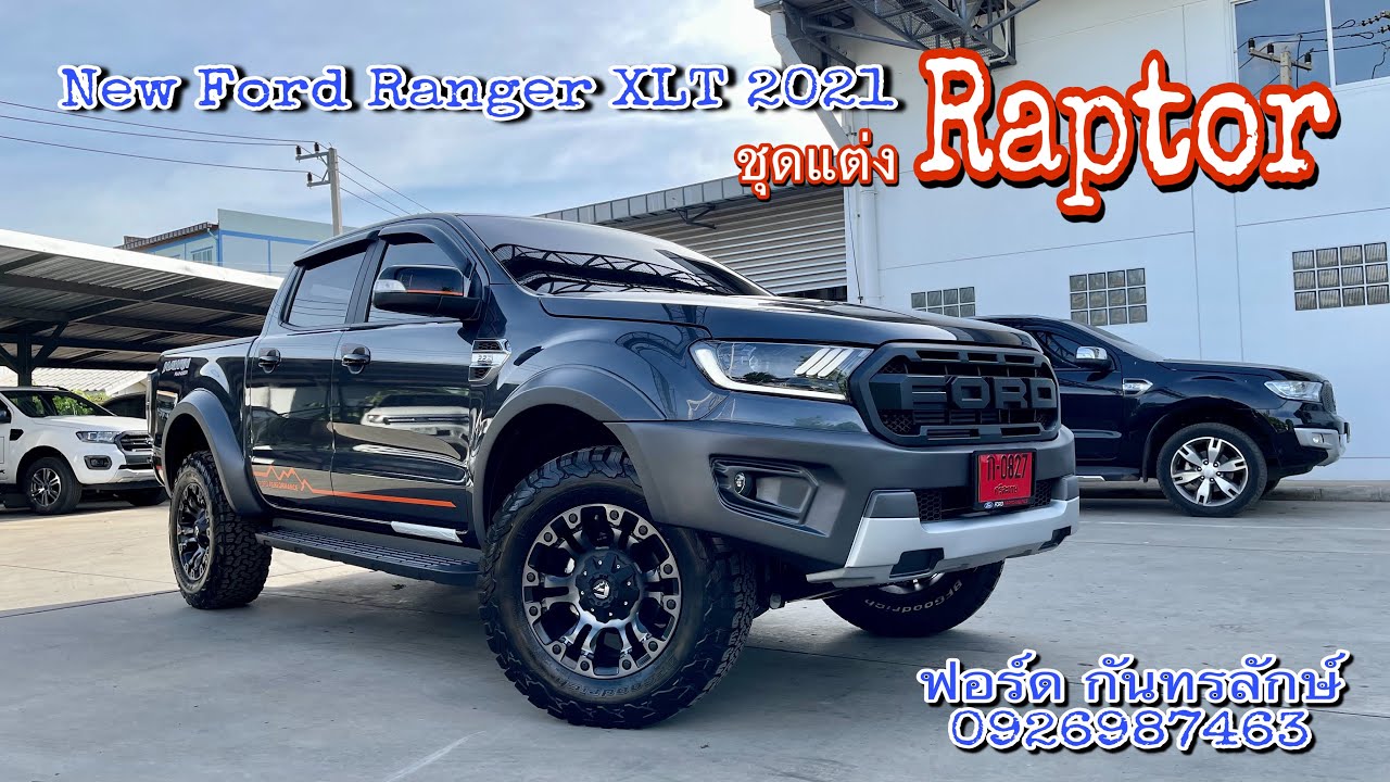 Ford ranger XLT 2021 ชุดแต่ง Raptor สุดโหด - YouTube