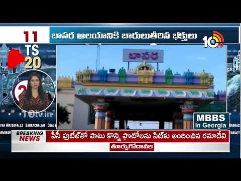 Telangana Cabibet Meet | KTR On MLC Election | TS Top 20 News | 10TV News - 10TVNEWSTELUGU