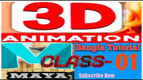 Maya Interface Overview And Interface In Detail. 3D Maya Tutorial Bangla Class -01.#3danimation