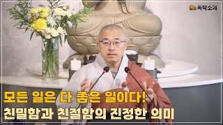 부산 해운대 목탁소리 토요법회 법상스님 실시간 법문