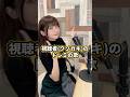 視聴者(クソガキ)のドレミの歌