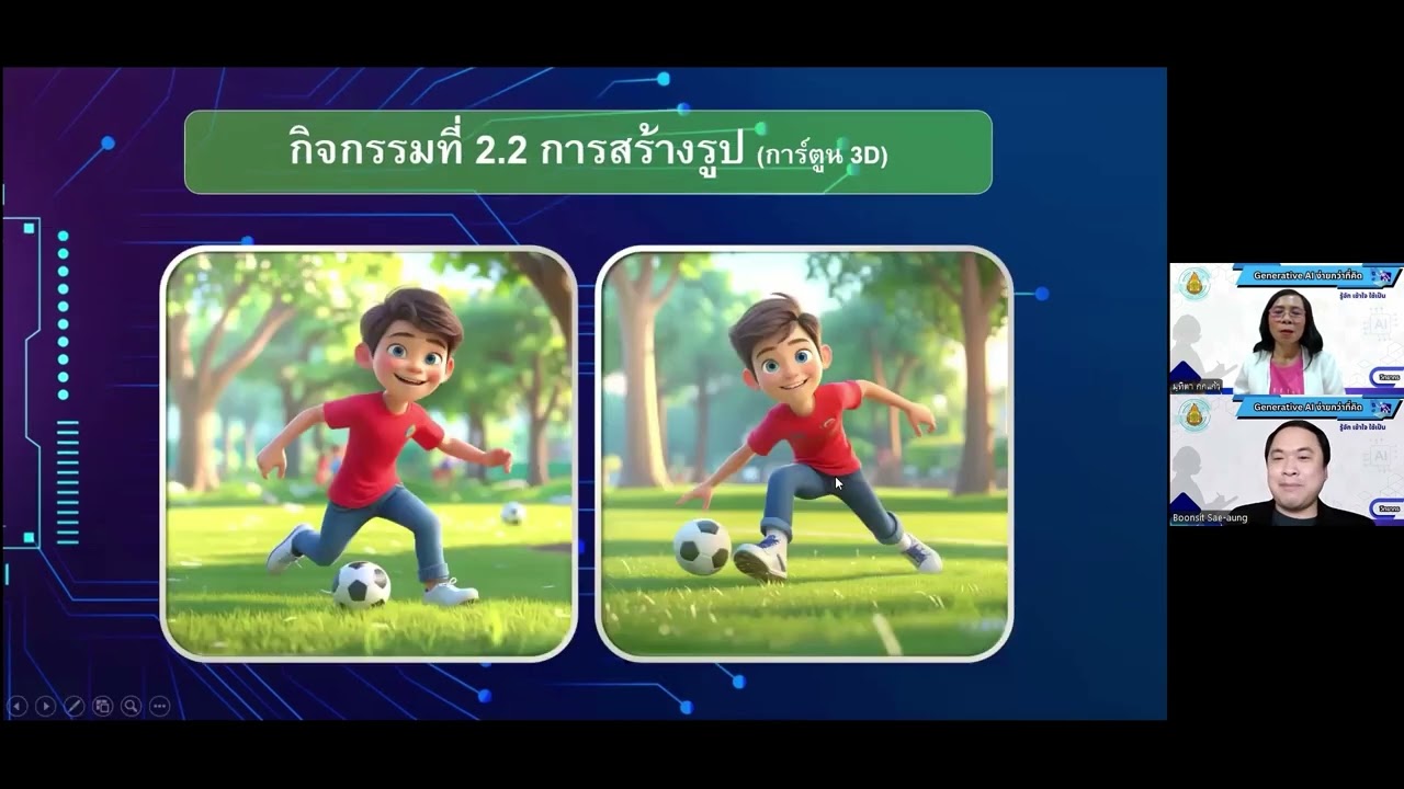 ep.6 การสร้างรูปด้วย Leonardo AI ออกแบบทั่วไปและการ์ตูน 3D
