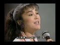 岩崎宏美 あの素晴らしい愛をもう一度 【1985】【AI補正】