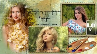 Бесплатный стиль для Proshow Producer "Коллаж" Бесплатный стиль для Proshow Producer "Коллаж"