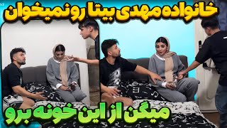 بیتا وسط جمع بی حرمت شد❌از خونه مهدی بیرونش کردن?