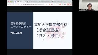 nekodamashi　高知大学医学部医学科総合型 mqdefault.jpg