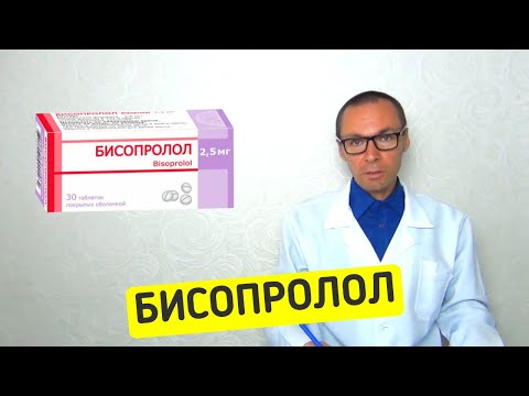 Бисопролол И Каптоприл