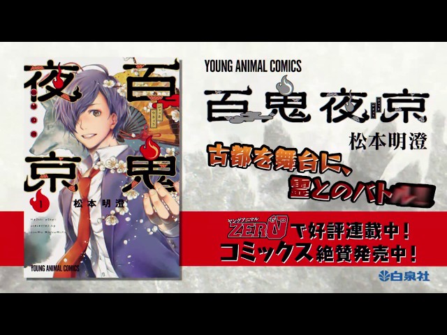 コンビニお嬢さま の松本明澄 京都舞台にした人間と霊のアクション1巻 コミックナタリー コンビニお嬢さま の松本明澄 京都舞台にした人間と霊のアクション1巻 コミックナタリー