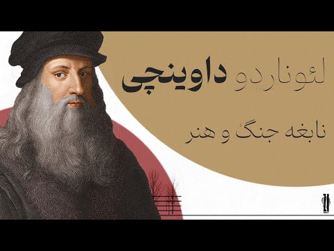 تصویری: وینچی، ایتالیا: شهر اصلی لئوناردو داوینچی در توسکانی