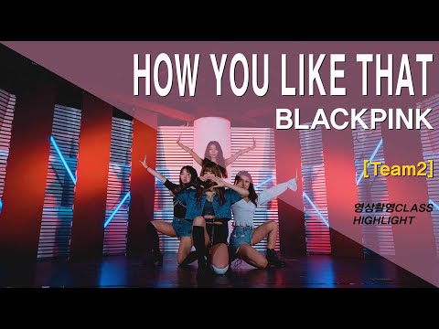 블랙핑크(BLACKPINK) - HOW YOU LIKE THAT DANCE 안무 DANCEHIGHLIGHT <strong>Ver</strong>.[<strong>TEAM</strong> 2][영상촬영CLASS][WAWA.PRODUCTION]
