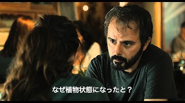 『ある過去の行方』予告