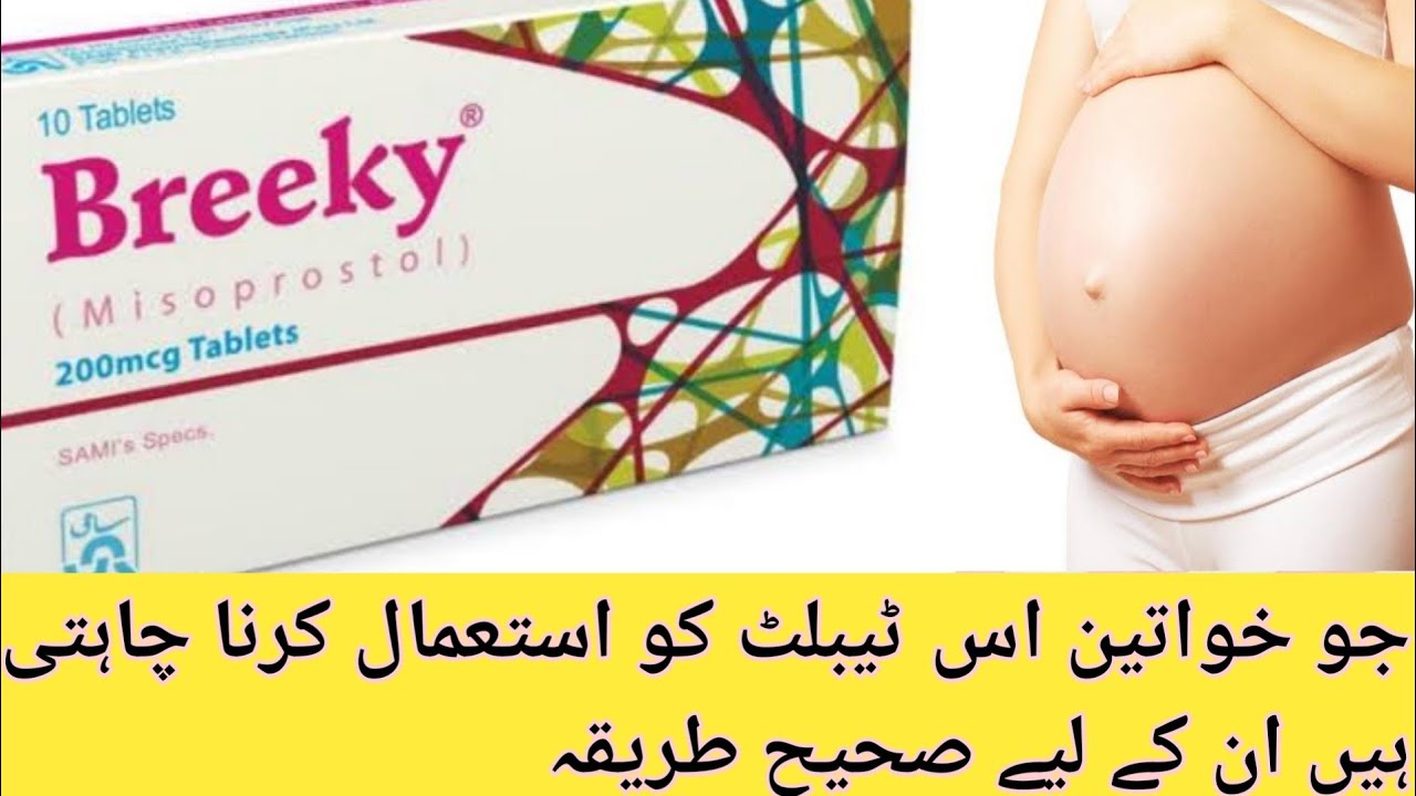 Download How To Abort Pregnancy Safely At Home Breeky Tablet For Abotion In Mp4 And 3gp Codedwap