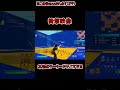 配信中のチート使用者がBANされる瞬間...【フォートナイト】#shorts