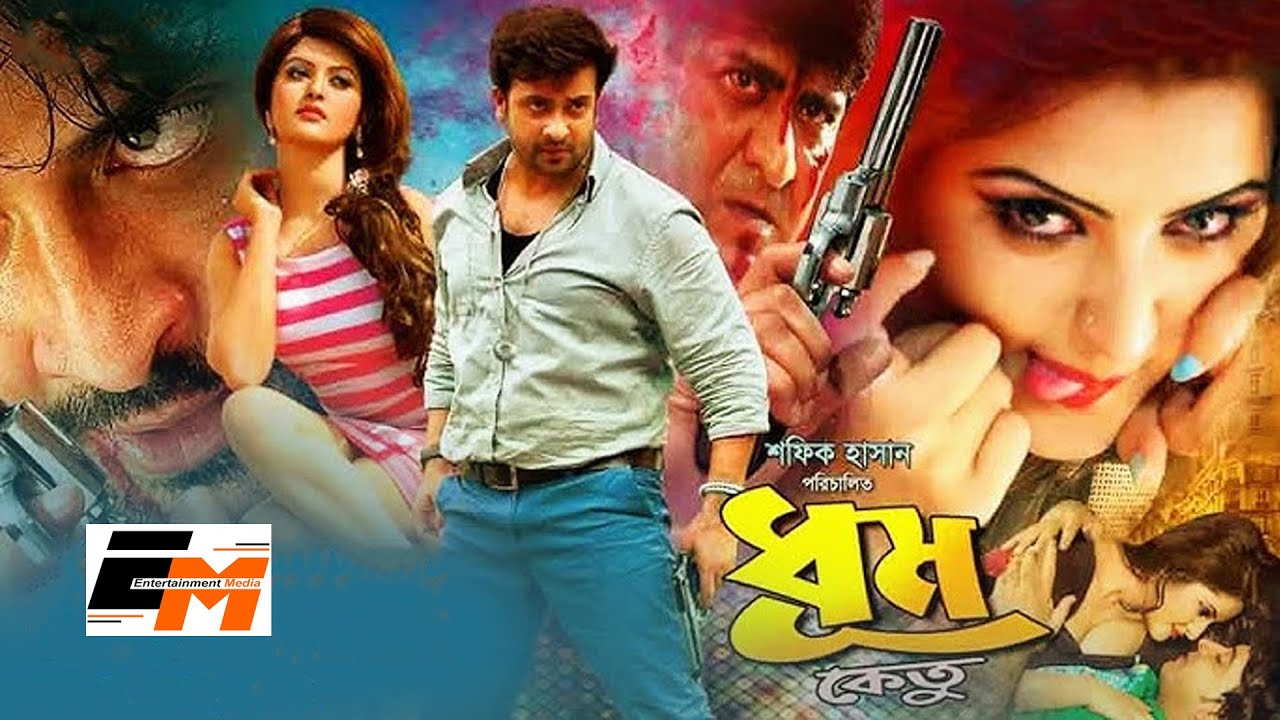 DhoomKetu | New Bengali Movie | ধুমকেতু | Shakib Khan | Pori Moni | Ali Raj | New Bangladeshi Cinema