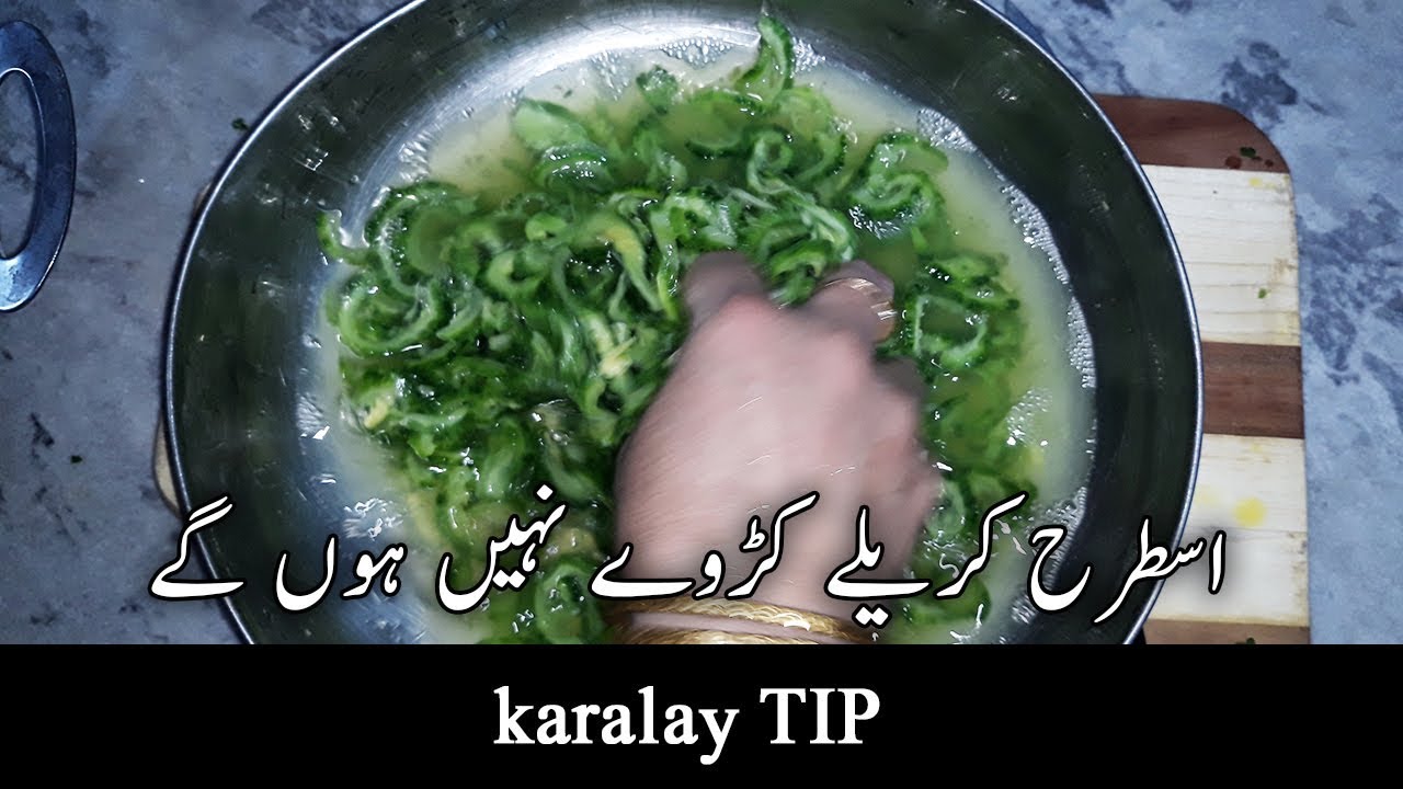 Karele Ki Karwahat Dur Karne ka Tarikaeasy karalay recipesKarellygul