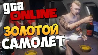 : GTA ONLINE - .  ! #198