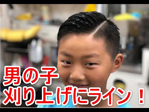 男の子髪型 ツーブロックラインスタイル4年生男の子 Youtube