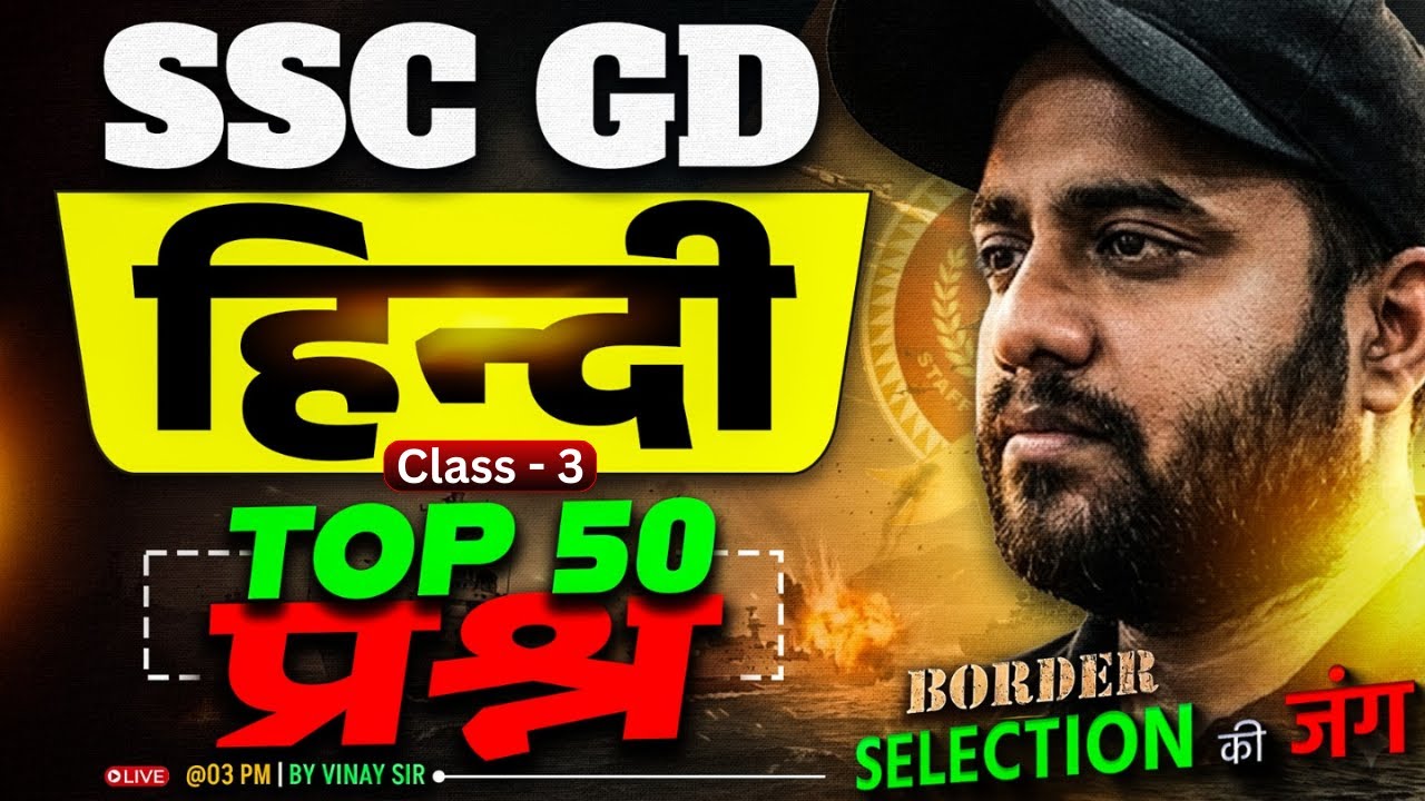 SSC GD Hindi Practice Set 2026 | SSC GD Hindi Class 2026 | SSC GD Class 2026 | Hindi by Vinay Sir #3