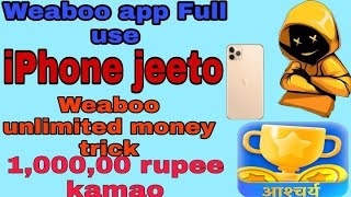 Weaboo app Full use || weaboo app se paise kaise kamaye || JAYANT bhati || 1,000,00 rupee kamao screenshot 1