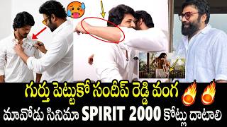 Prabhas Spirit Going To Hit 2000 Crores | Sandeep Reddy Vanga | Sumanth Prabhas  Always Filmy