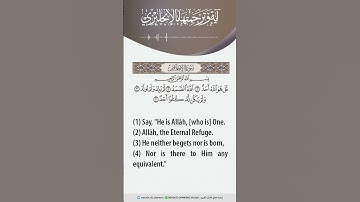 Translation of Surah Al-Ikhlas سورة الإخلاص مشاري العفاسي