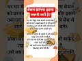 गरम घी धीरे-धीरे डालने से क्या होता है?” #cookingtips #kitchenhacks #weekendcook #cookingdiary #sel