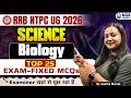 RRB NTPC UG 2026 | NTPC UG Biology Top 25 MCQs | Biology by Amrita Ma'am | KGS Railway Exams