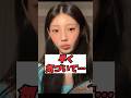 早く気づいて…ウォンヒアピールに注目 #kpop #shorts #illit