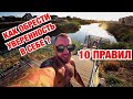 Как обрести уверенность в себе? 10 ПРАВИЛ. Как стать уверенным .