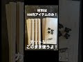 ALL100均アイテムカットなし！すのこでつくるゴミ箱！#diy #100圴DIY#ゴミ箱DIY#ゴミ箱#セリア#ダイソー