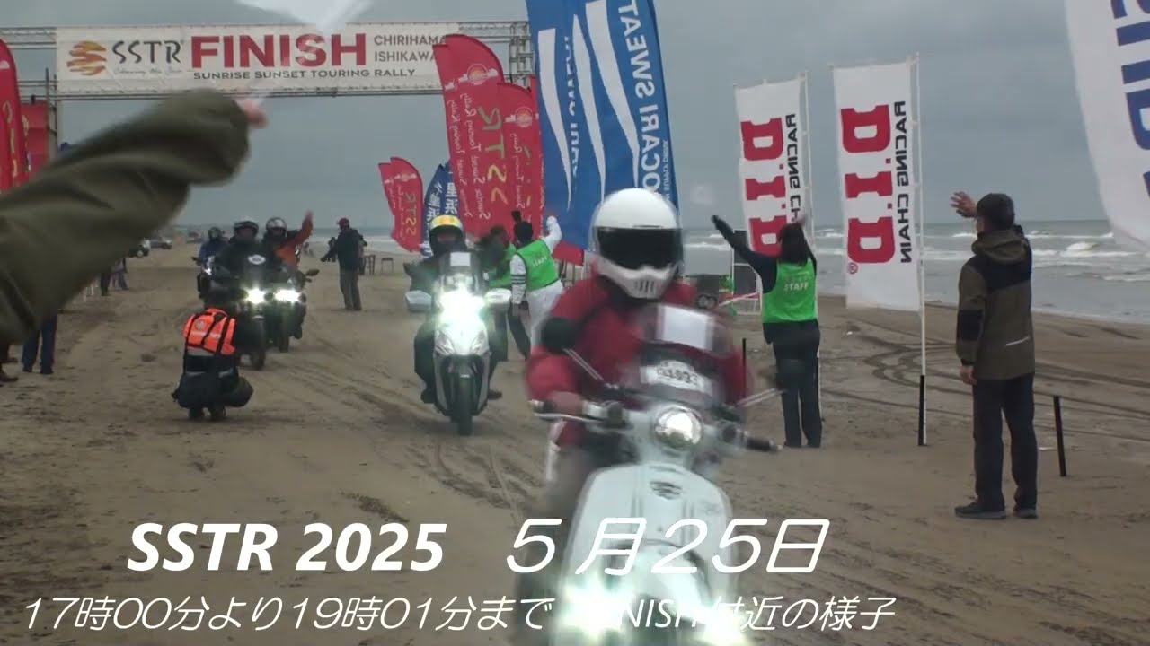 「SSTR」 2025/5/25