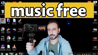 لو عندك قناة على اليوتيوب يبقى الفيديو ده عشانك افضل قناة بتقدم موسيقى تقدر تستخدمها