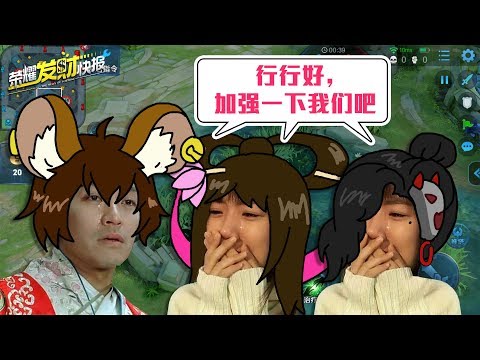 【荣耀发财快报】版本最惨三姐弟！加强遥遥无期，胜率日常垫底，你敢选吗？