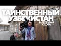 Охота, Маргилан часть 3 | Таинственный Узбекистан