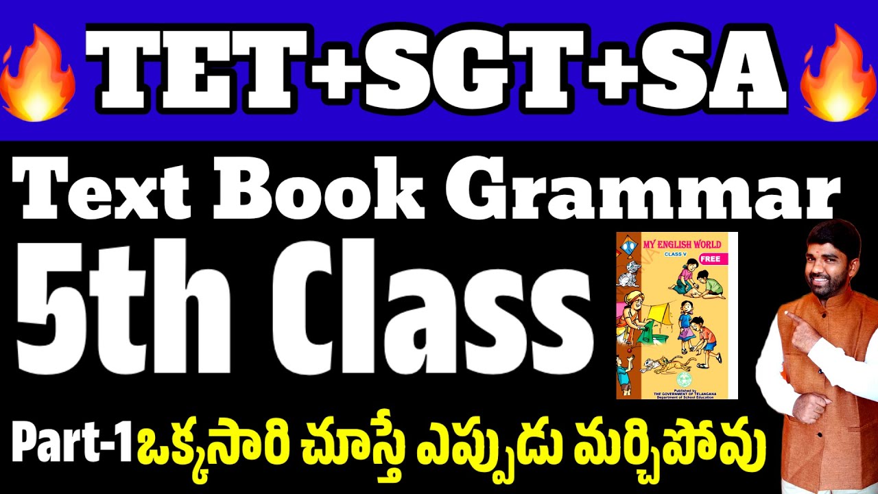 💥💥 TET+DSC 5th Class English Textbook Grammar Part-1#dsc #trt #5thclassenglishgrammar #tetenglish