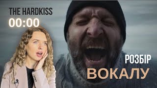 The HARDKISS - 00:00. Розбір вокалу - реакція педагога