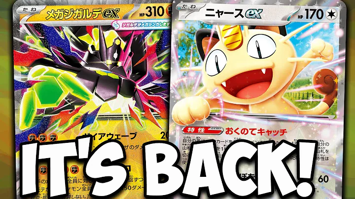 Lumineon V is BACK! NEW Mega Zygarde ex Revealed!
