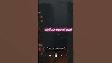 #قران_كريم  عيش ثوانى من الخشوع مع جمال القرآن الكريم