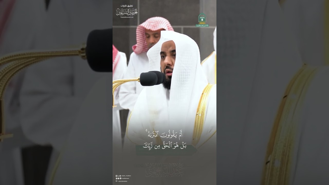 مقتطف من تلاوة الشيخ ⁧‫#عبدالله_الجهني‬⁩ ‏من فجرية 2 ذو القعدة  1445هـ