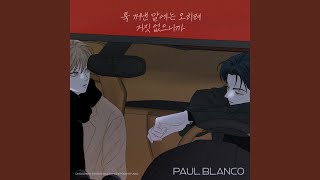 Careless I Love You(Inst.) (툭 꺼낸 말에는 오히려 거짓 없으니까(Inst.))