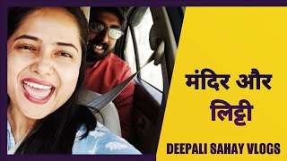 मदर और लटट
