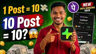 Currently App Ka New Referral Offer 😱 | Post + Refer Earn Cashback 💰#Trending#lootoffer#viral#loot  screenshot 3