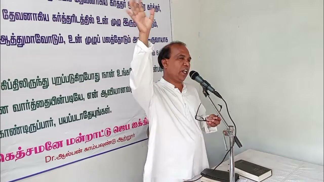 Gethsemane christ church Sunday service 02 02 2025 YouTube